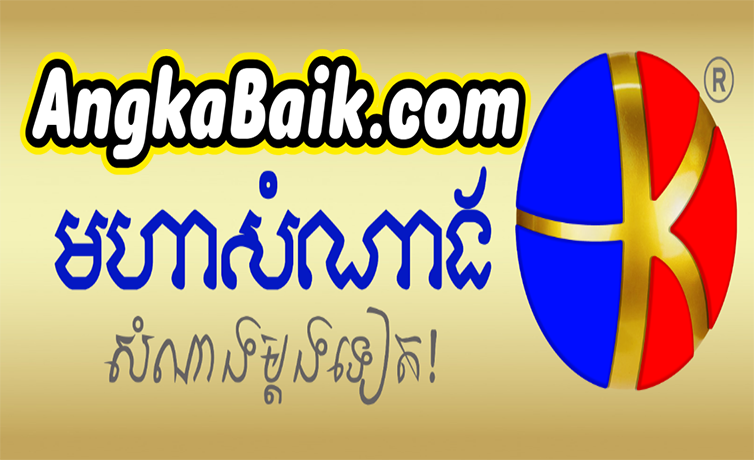 Cambodia-lottery-kurang-di-minati-oleh-togel-online-Indonesia.webp